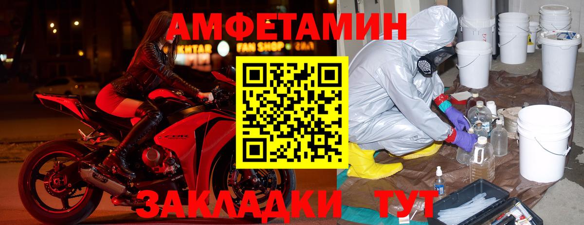 Amphetamine  Вход с VPN  Славянск-на-Кубани  Amphetamine  АМФЕТАМИН VHQ 