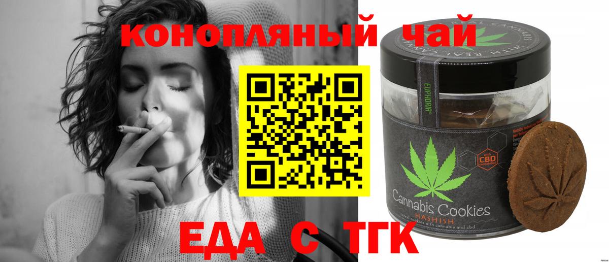 Славянск-на-Кубани  Canna-Cookies конопля  Вход с VPN 