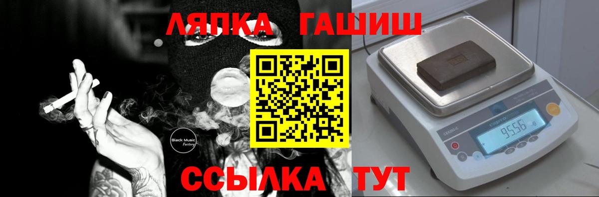 ГАШИШ индика сатива  Вход с VPN  ГАШИШ убойный  Славянск-на-Кубани 