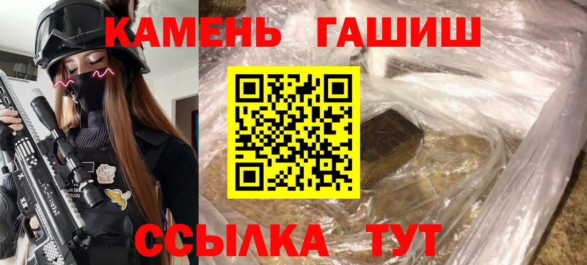 ГАШ убойный Славянск-на-Кубани
