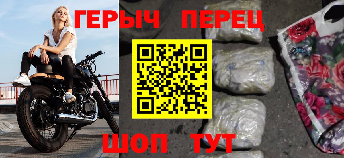 ГЕРОИН белый  Вход с VPN  Славянск-на-Кубани 