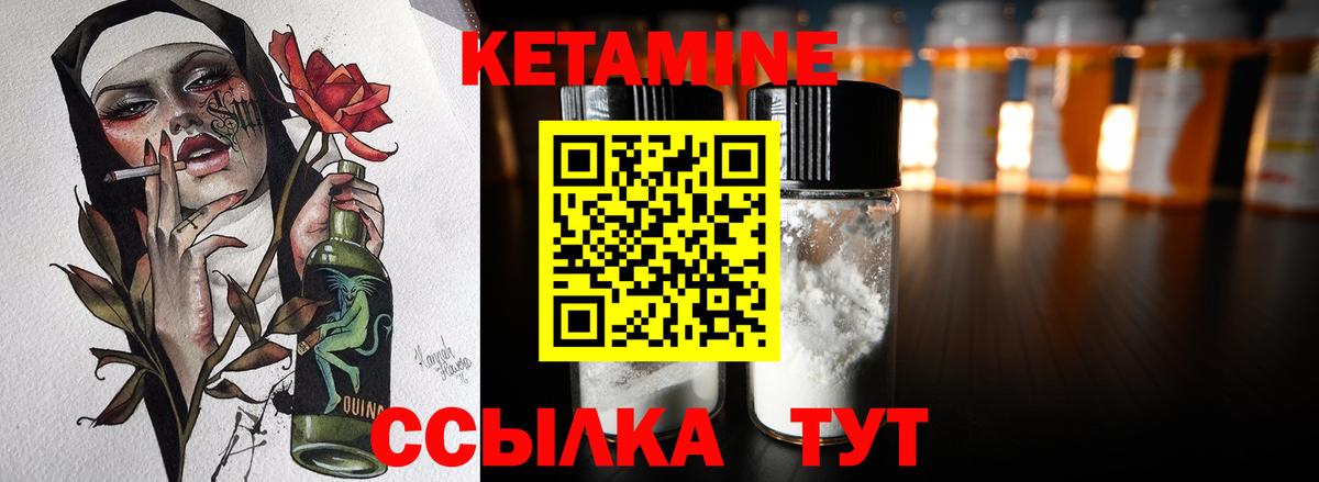 Славянск-на-Кубани  Кетамин VHQ  мориарти как зайти  Кетамин ketamine  Вход с VPN 