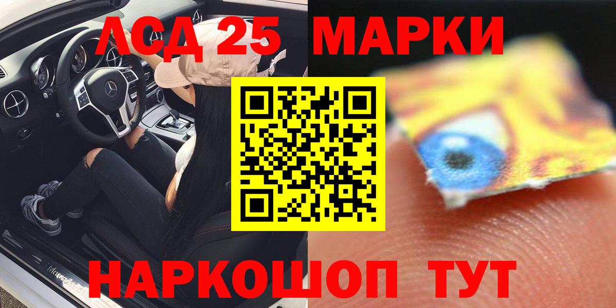 LSD-25 экстази  ЛСД экстази кислота  Славянск-на-Кубани  Вход с VPN  LSD-25 экстази кислота 