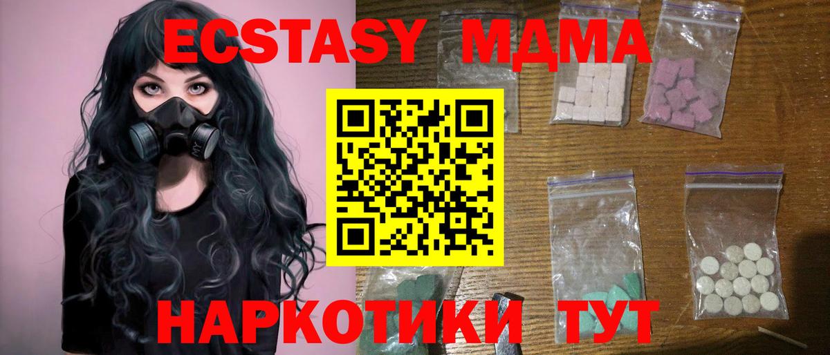 MDMA Molly Славянск-на-Кубани