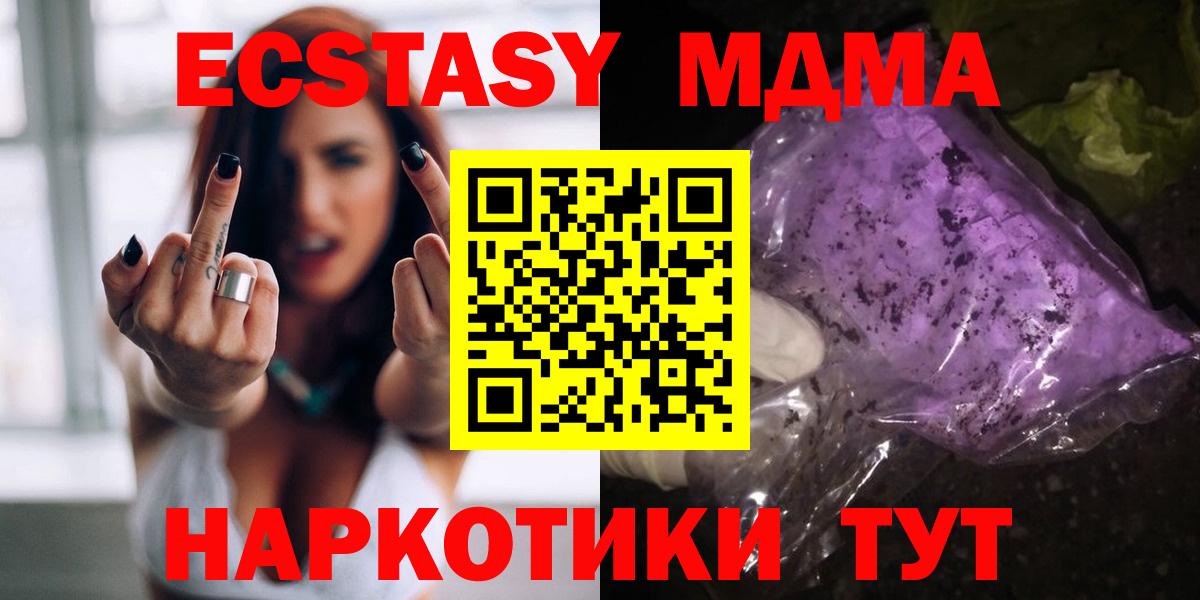 Славянск-на-Кубани  МДМА crystal  Вход с VPN  MDMA Molly 