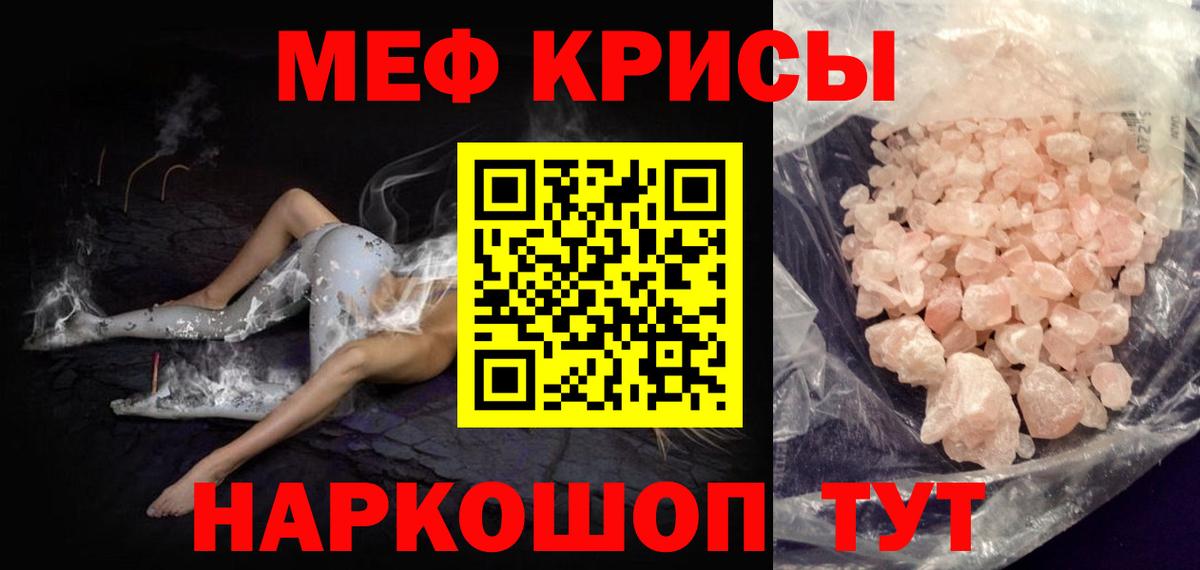 Славянск-на-Кубани  Меф VHQ  Вход с VPN  МЯУ-МЯУ  МЕФ кристаллы 