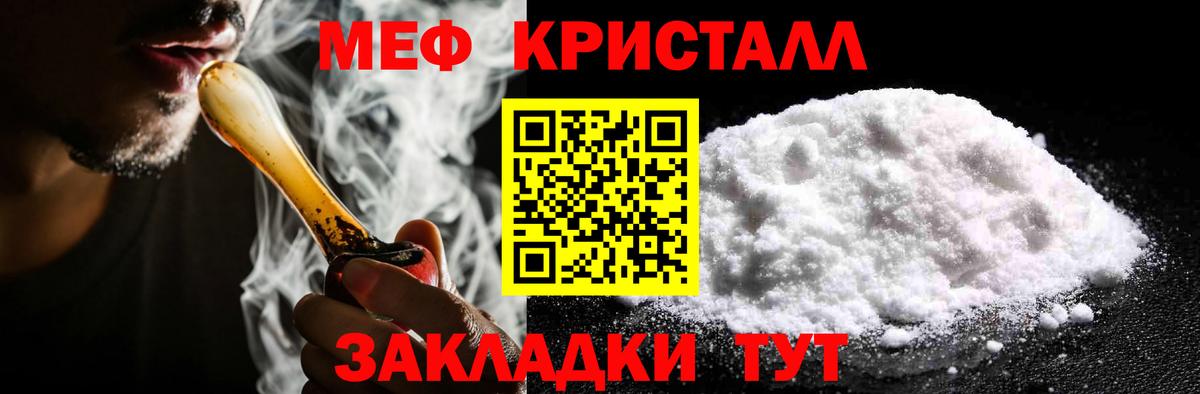 МЕФ Славянск-на-Кубани