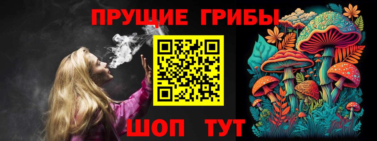 Галлюциногенные грибы Magic Shrooms Славянск-на-Кубани