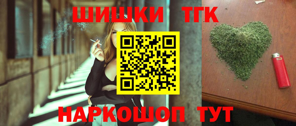 Конопля Ganja  Вход с VPN  Шишки марихуана гибрид  Славянск-на-Кубани 